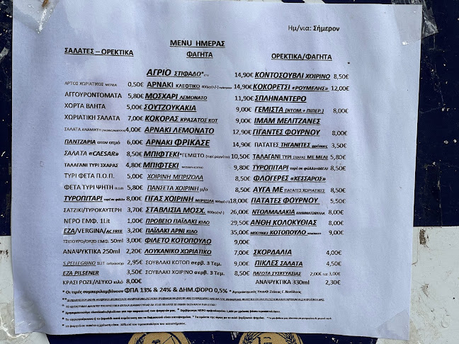 Το Χάνι του Ζιάκα