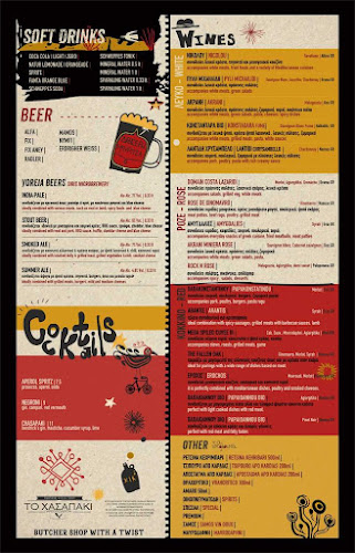 Το Χασαπάκι - Hasapaki ( RESTAURANT / STEAKHOUSE IN KOS) - Γαστρονομία και φιλοξενία