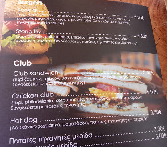 Opinii despre Stand by pizza and coffee în Κουτσουνάρι - Γαστρονομία και φιλοξενία