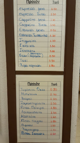 Opinii despre Τον Άρτον Ημών în Νέα Σμύρνη - Γαστρονομία και φιλοξενία