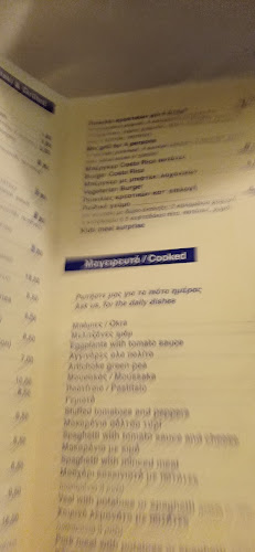ΕΣΤΙΑΤΟΡΙΟ COSTA RICA - Πόρτο Χέλι