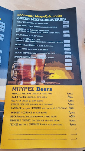 Ντεμεκ - Γαστρονομία και φιλοξενία