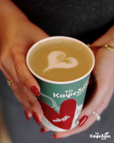 Comentarii opinii despre Το Καφεδάκι μου