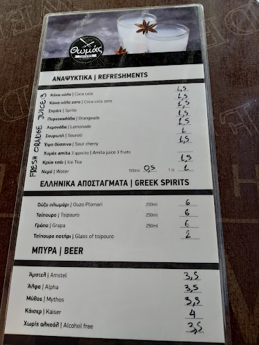 28ης Οκτωβρίου, Κασσάνδρα 630 77