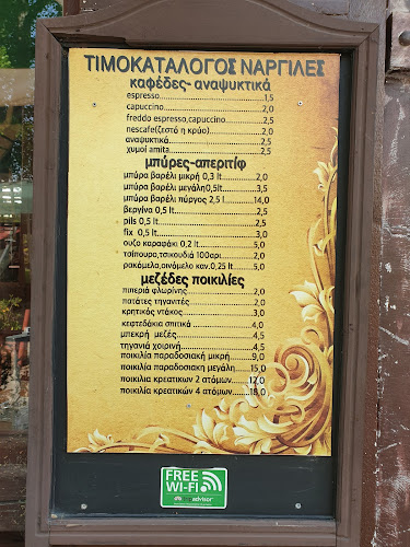 Ναργιλές Μπουρνάζι - Περιστέρι