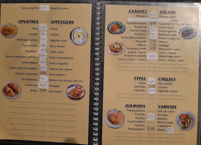 Ταβέρνα Ο Κώστας