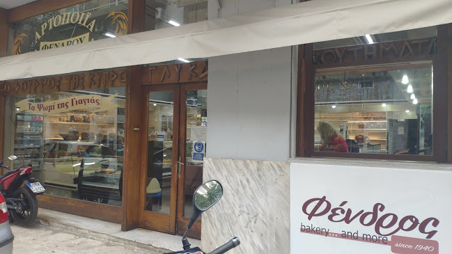 Κύπρου 125, Αθήνα 113 64