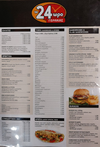 Opinii despre 24ωρο Γέρακας în Αθήνα - Γαστρονομία και φιλοξενία