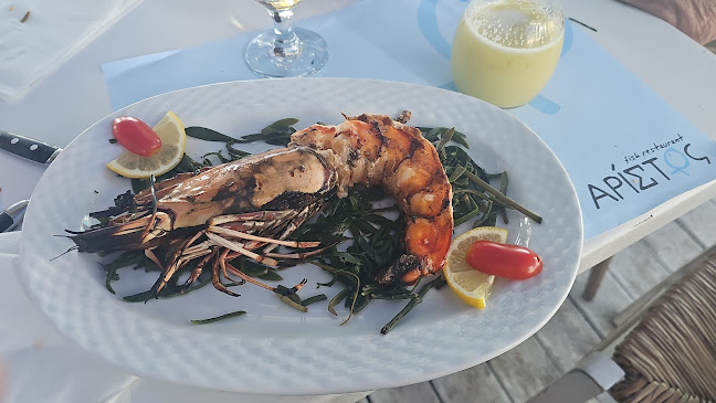 Αρίστος - Γαστρονομία και φιλοξενία