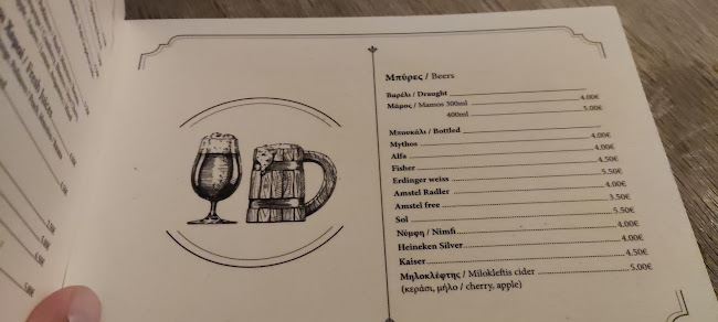 Λιοτρίβι καφέ - Σύβοτα