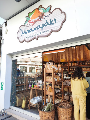 Λεωφ. Ιασωνίδου 38, Ελληνικό 167 77