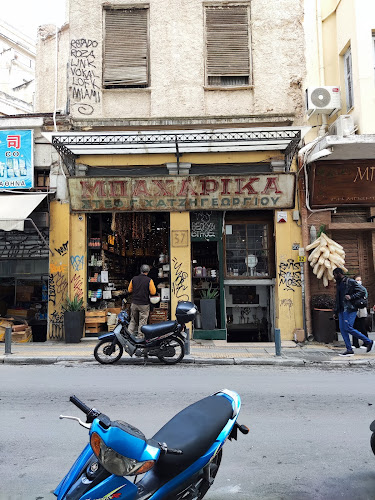 Μπαχαρικά & Βότανα Αφοι Χατζηγεωργίου Evripidou.gr - Αθήνα