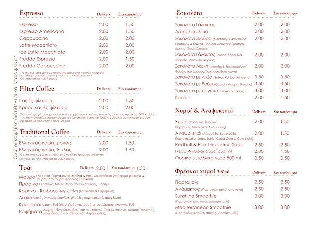 Cafe Ιθώμη - Καλαμπάκα