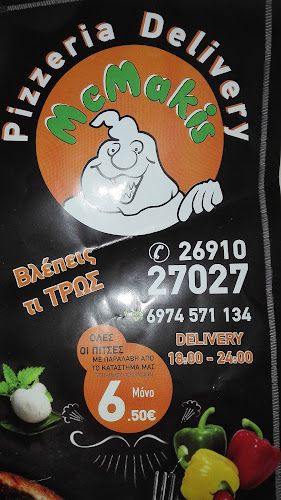 Μπουγατσοπωλειο - Αίγιο