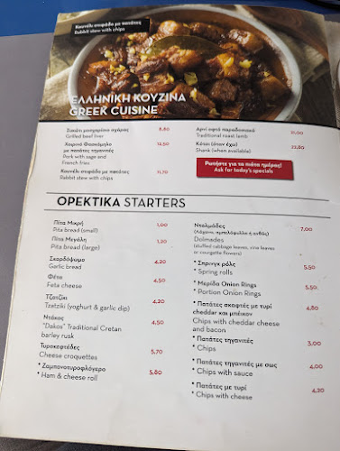 Καρνάγιο / Πίτα του Ρήγα - Άγιος Νικόλαος