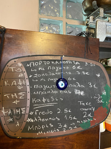 Καφέ Ταβέρνα της Φαίης - Καταρράκτης