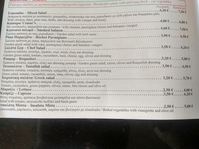 Comentarii opinii despre Λούκουλος