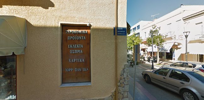 Άλλα Μαντάτα