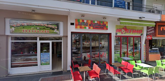 Απλά κι Αλλιώτικα Fast Food - Γυράδικο - Σουβλάκι