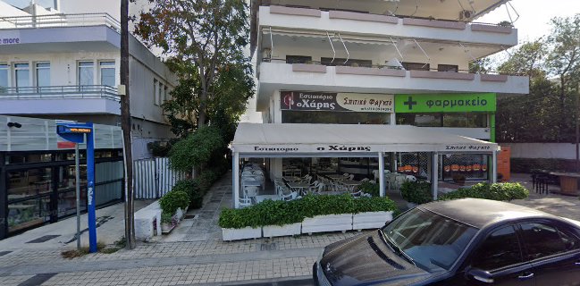 Εστιατόριο Ο Χάρης