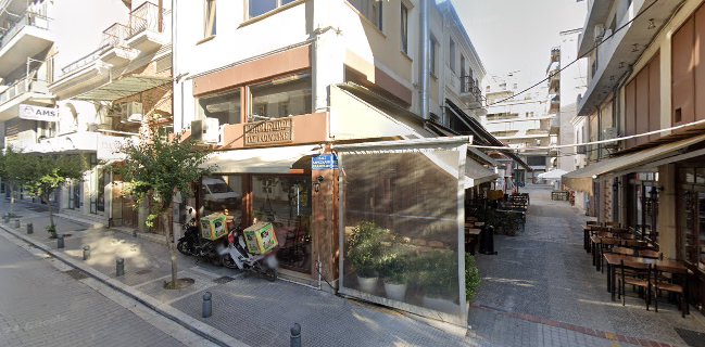 Της Κακομοίρας