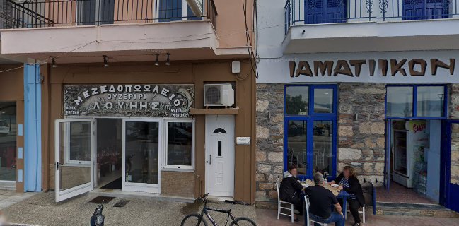 Opinii despre ΛΟΥΗΣ în Αμάρυνθος - Γαστρονομία και φιλοξενία