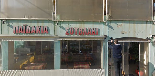 Η Όχθη του Παπαργύρη