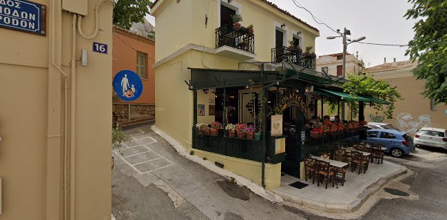 Σχολαρχείο Πλάκα