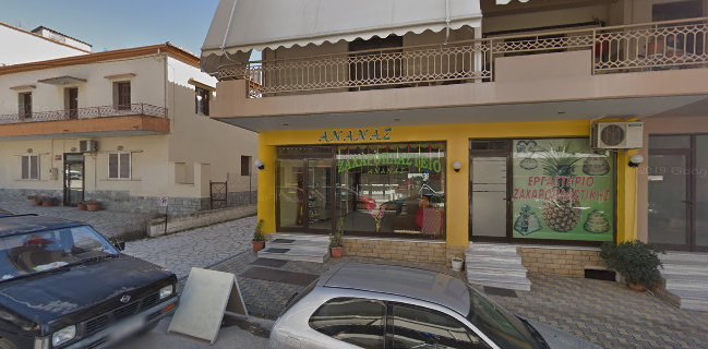 Ζαχαροπλαστείο ''Ανανάς''