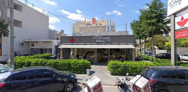 Το Μαγκάλι (Αχαρνές)