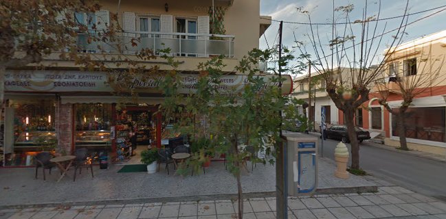 Special Megalou Alexandrou