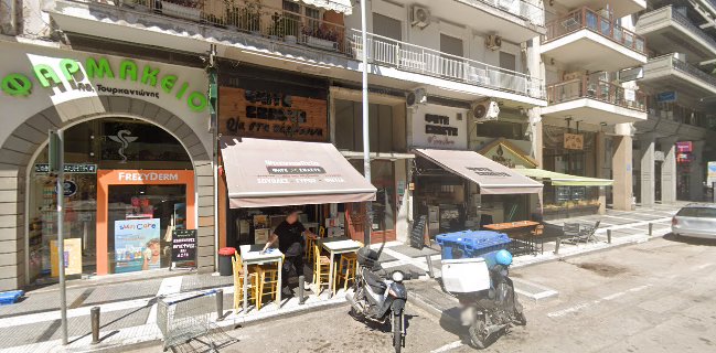 Φάτε Σκάστε