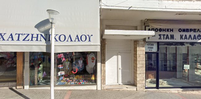 Skoufos Pastry & Bakery