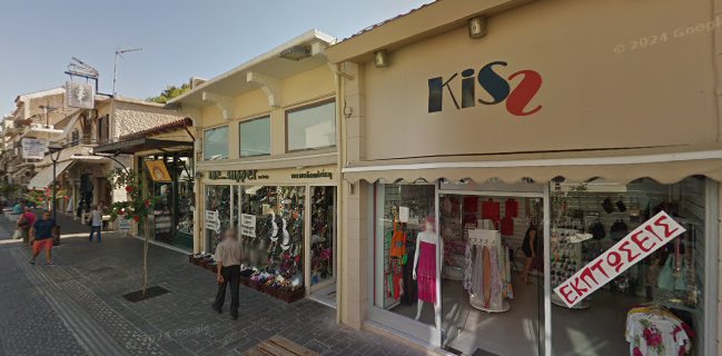 Καφεκοπτείο Αρχοντάκη