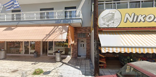 Μακεδονία Αρτοποιείο-Φούρνος