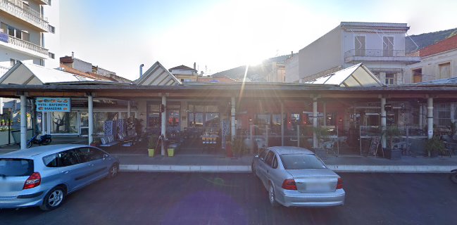 Καφεκοπτείο Πλατανιά Αλεξάνδρα