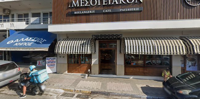 ΜΕΣΟΓΕΙΑΚΟΝ Γλυκά Αρτοποιήματα