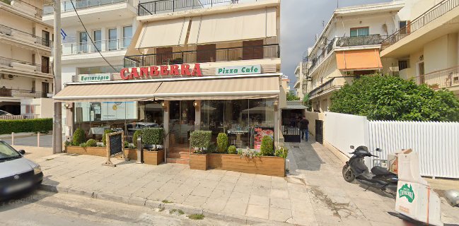 Canberra Pizza | Εστιατόριο Πιτσαρία | Ηλιούπολη