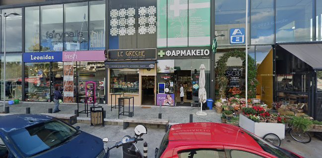 Le Greche NEO Psychiko