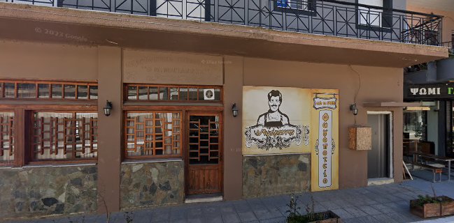 Φαγοποτείον "Ο Μιμογιαννης"