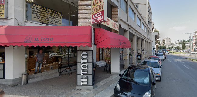 Il Toto Roastery Neos Kosmos