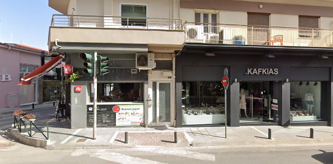 FIVE CAFE BASINAS KOZANI