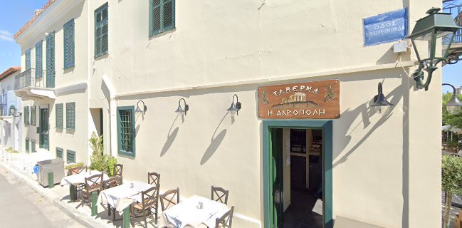 Ταβέρνα Η Ακρόπολη
