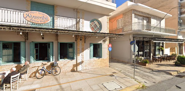 ΑΛΚΥΟΝΙΔΕΣ