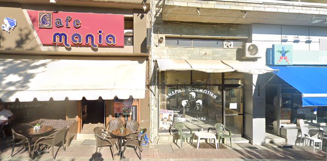 Γυρογωνία - Gyrogonia