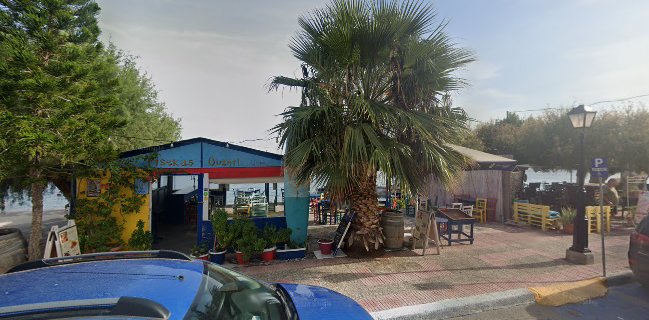 Φισεκας Οὐζερί