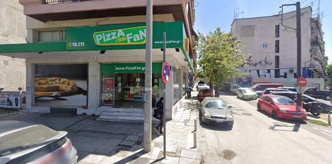 Pizza Fan Θεσσαλονίκη