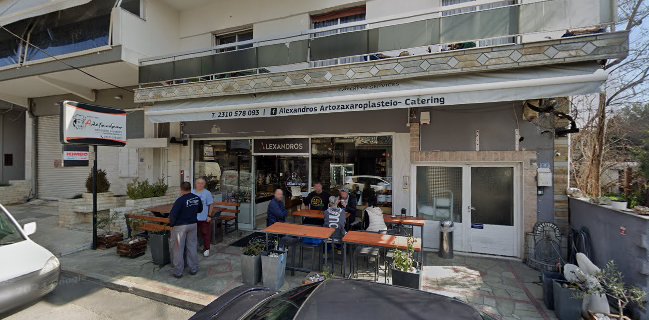 Opinii despre Alexandros Patisserie Catering since 1969 Αλέξανδρος Αρτοζαχαροπλαστείο în Αγ. Αθανάσιος - Γαστρονομία και φιλοξενία
