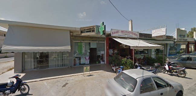 Παντός καιρου Pantos Kairou
