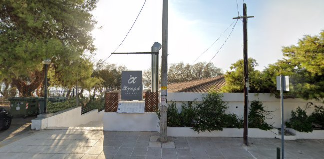 Agora Riviera Restaurant